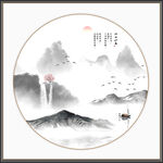 水墨画