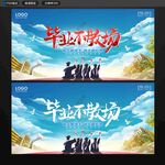青春不散场