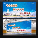 南宁创城标语