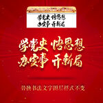 学党史悟思想办实事开新局