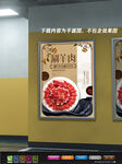 涮羊肉展板 涮羊肉火锅