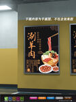 涮羊肉展板 涮羊肉火锅