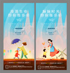 地产母亲节活动微推H5