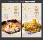 陕西凉皮图片