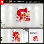 红色引擎文化墙