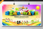 幼儿园毕业舞台背景