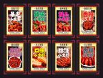 小龙虾