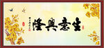 生意兴隆