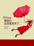 飞翔  反常规 微信 H5 