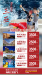 海南三亚旅游价格展架