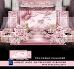 粉色婚礼