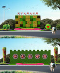城市建设 花卉造型 景观造型