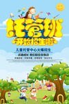 托管班招生