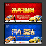 洗车
