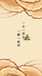 木纹木材黄色简约家具家居海报