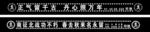 白事挽联