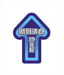 断码清仓29元起