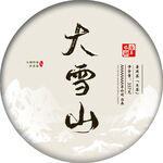 茶饼包装