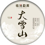 茶饼包装