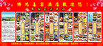 菜品展示