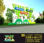 文明城市雕塑