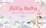 房地产 樱花活动