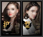 美发 发型 深色 装饰画 海报