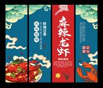 麻辣小龙虾