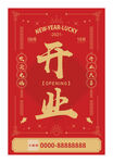 国潮开业海报