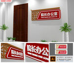  校园导视牌门牌