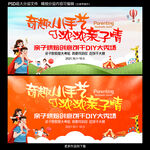 亲子DIY