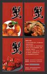 螃蟹券