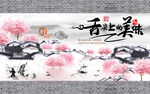 舌尖上的美味工装背景墙