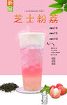 芝士粉荔