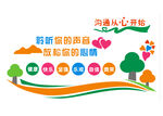  聆听你的声音 放松你的心情