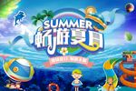水上乐园