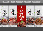 牛肉干