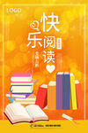 阅读