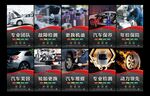 汽修