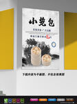 小笼包海报