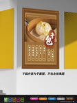 小笼包海报