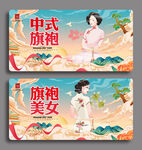 旗袍