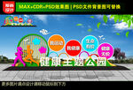运行造型雕塑