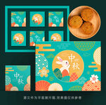 月饼包装