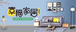 幸福家装
