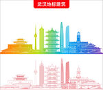 武汉