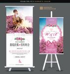 婚礼易拉宝