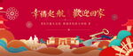 交房活动背景图片