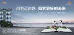学区房户外