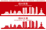扬州地标建筑剪影